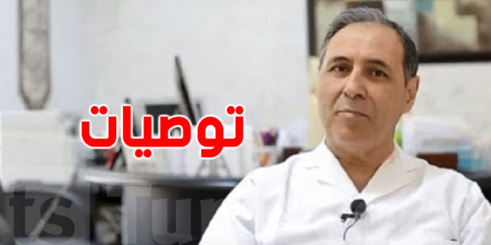 رسمي: توصيات جديدة للجنة العلميّة