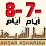Ansar Al Chariaa communiquent, sur leur meeting, par messages codés