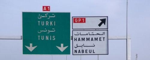 Autoroute Tunis-Hammamet bloquée : Plusieurs blessés et de nombreux dégâts 