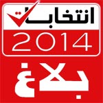 الهيئة العليا المستقلة للانتخابات تنفي عدم تمكن المترشحين للانتخابات التشريعية من إيجاد إسميهما