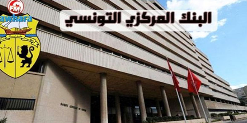 البنك المركزي: تواصل مِؤشر الأسعار عند الاستهلاك يؤثر سلبا على الانتعاشة التي يشهدها الاقتصاد