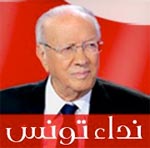 لجنة مساندة لمبادرة السيد الباجي قائد السبسي