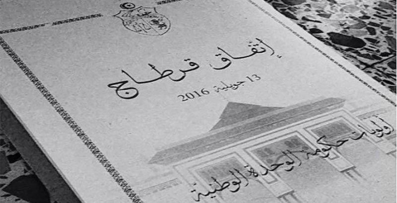وثيقة قرطاج 2 جاهزة بعد الحسم في النقاط الخلافية