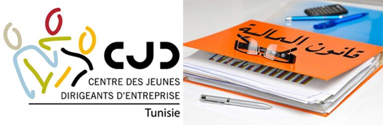 Le CJD examine le projet de la loi de finances de l’année 2017 et présente ses recommandations
