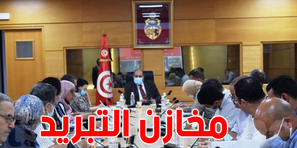 وزير التجارة ”نحو 1800 منخرطا في التطبيقة الخاصة بمخازن التبريد ”