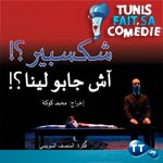 Shakespeare?! Ech jébou lina le jeudi 16 mai au Théatre Municipal
