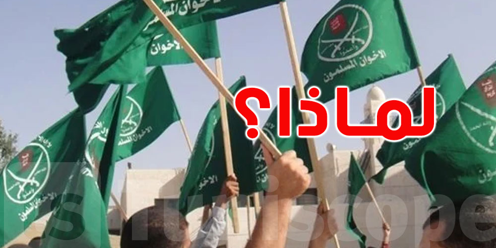 من بينهم تونس: لماذا فقد العالم العربي ثقته بالإخوان؟