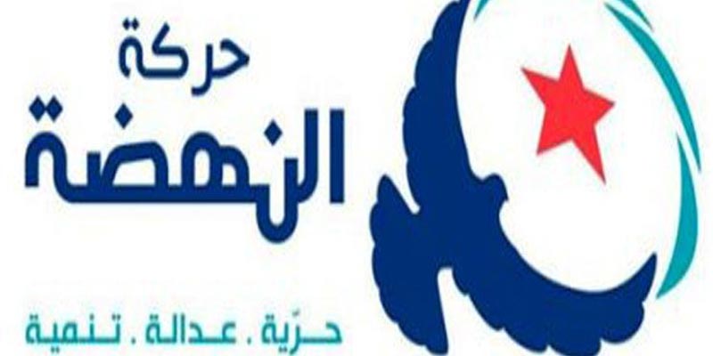 بلاغ توضيحي لحركة النهضة حول تصريحات النائب الجيلاني الهمامي للرأي العام