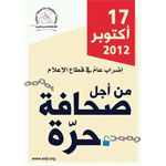 Les 13 points des revendications des journalistes tunisiens