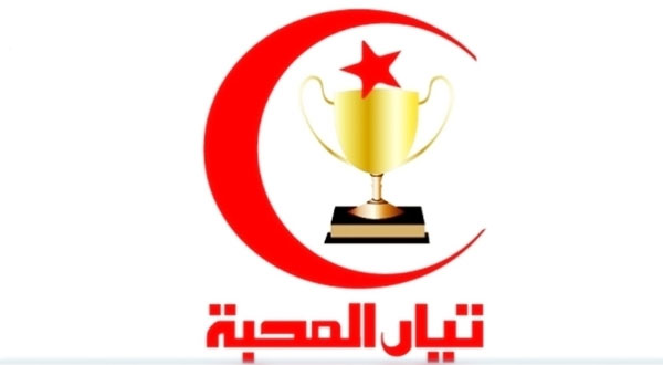 تيار المحبة يطالب بسحب الثقة من السبسي