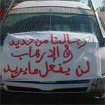 Photo du jour : le message des forces de l'ordre au terrorisme