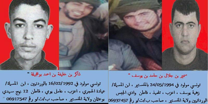 بالصور: وزارة الداخلية تدعو إلى الإبلاغ عن عنصرين إرهابيين