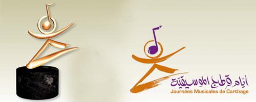 أيّام قرطاج الموسيقيّة، البرنامج