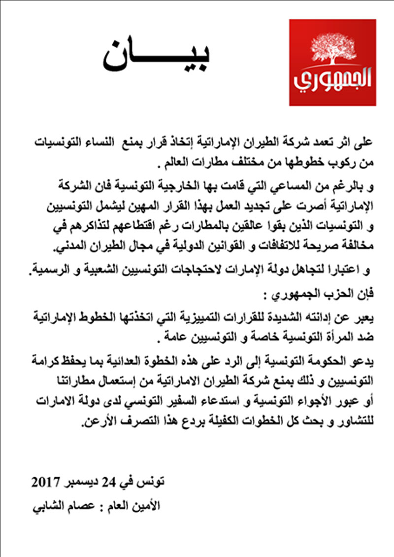 jomhouri-241217-v.jpg