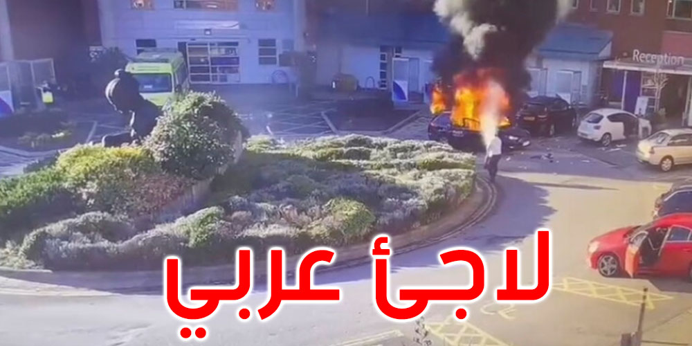صحيفة بريطانية تكشف هوية انتحاري ليفربول: لاجئ عربي اعتنق المسيحية