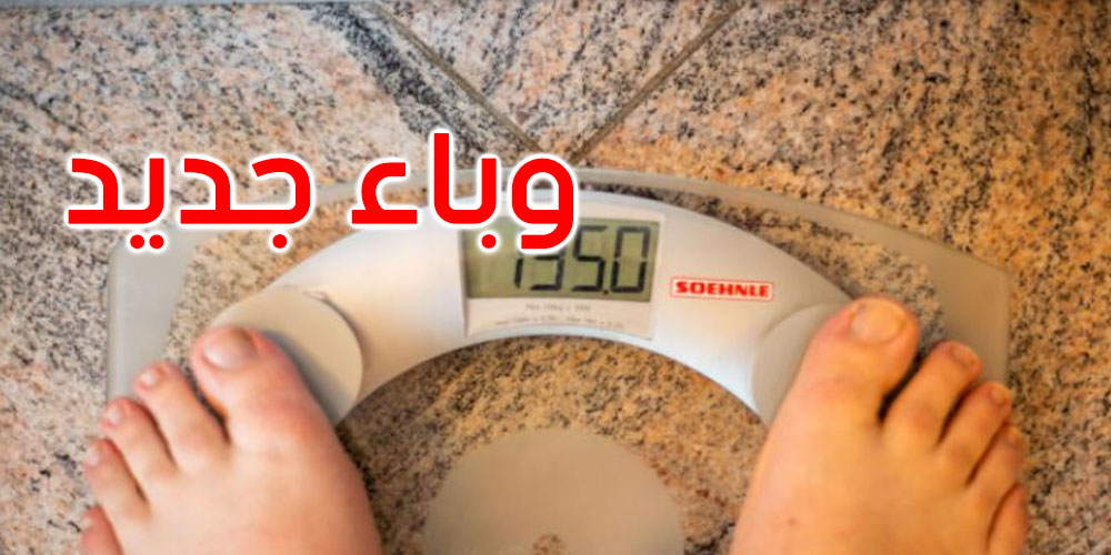 منظمة الصحة العالمية تحذر بشدة من ‘وباء ‘جديد