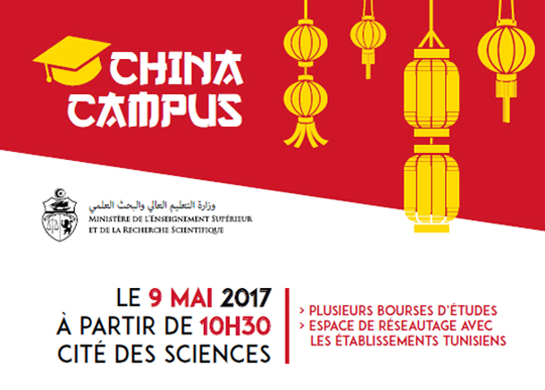 Tous les détails sur le Salon des Universités chinoises en Tunisie
