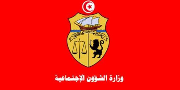 بلاغ بخصوص منحة العائلات المعوزة وبطاقات العلاج المجاني
