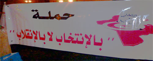 تيار المحبة يدعو إلى التظاهر يوم 16 أوت تحت شعار بالانتخاب لا بالانقلاب