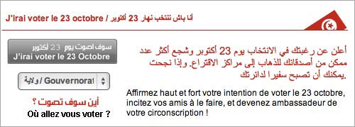 J’irai voter le 23 octobre : une appli Facebook pour les élections