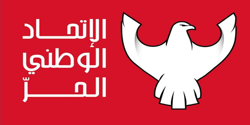 سميرة الشواشي تعتذر عن رئاسة الاتحاد الوطني الحر