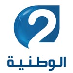 La chaîne nationale Al Wataniya 2 au banc des accusés