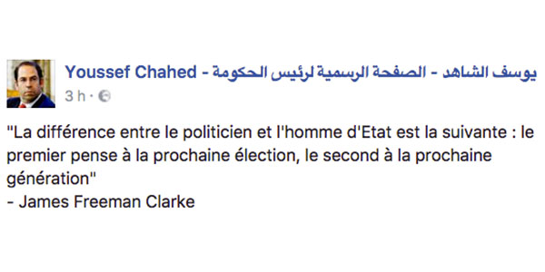 Non Youssef Chahed n'a pas dit cela…