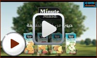 Minute Maid