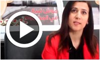 Interview de Mme Ichrak Ben Ezzine - Officier des Droits de l'Homme