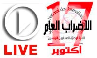 Live Streaming : grève des Journalistes devant le SNJT