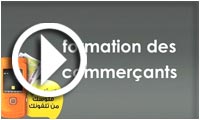 formation des commerçants 
