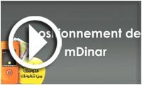 Positionnement de mDinar 
