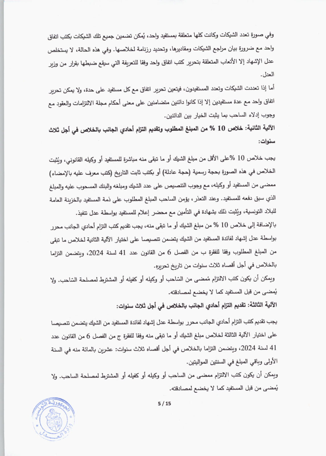 لعبة صدام حسين تعود إلى العراق