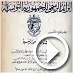 En vidéo : Proclamation de la République Tunisienne le 25 juillet 1957