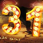 Orange Tunisie lance un nouveau tarif à 31 millimes