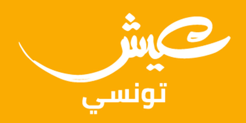 3ich Tounsi : grande consultation et feuille de route pour la Tunisie
