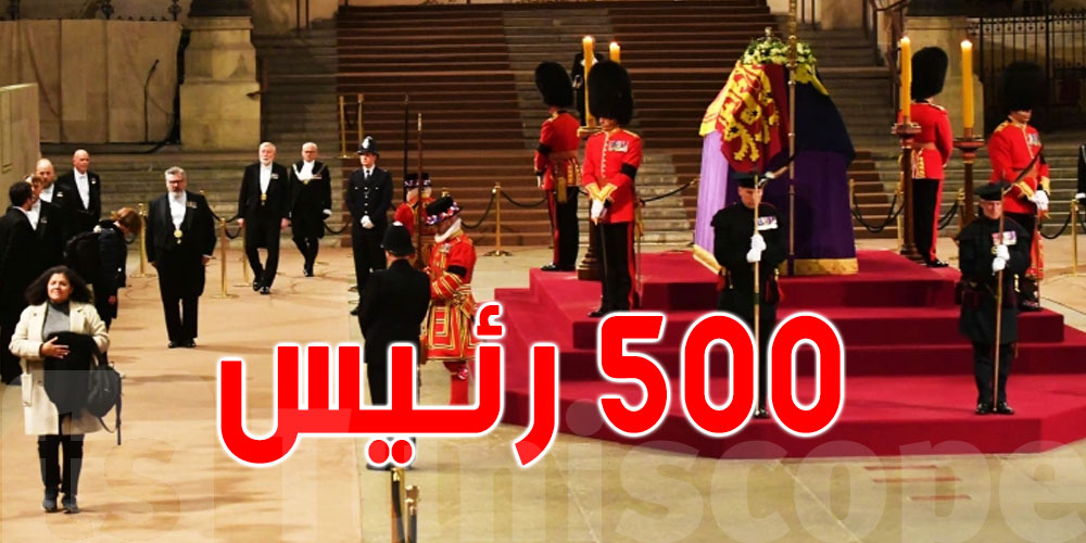 جنازة الملكة إليزابيت بحضور 500 زعيم دولي