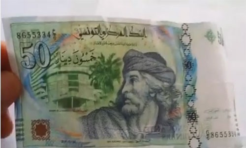 50dinar2-310115-v.jpg