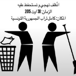 إطلاق حملة’ أنظف نهجي ونستحفظ عليه’