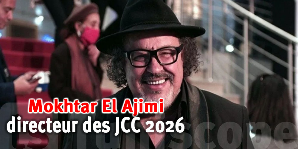 Cinéma tunisien : Mokhtar El Ajimi nommé à la tête des JCC 2026