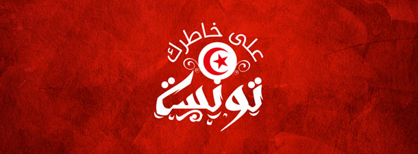 Devant son succès grandissant, على خاطرك تونسي - Ala khatrek Tounsi annonce la mise en ligne de sa plateforme internet 