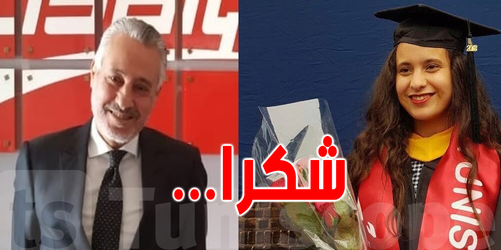 إبنة المدير العام موزاييك اف ام تنشر هذه الرسالة