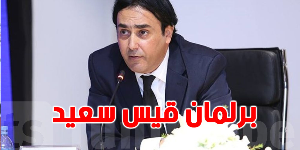 شاكر الحوكي: النواب الجدد هم من مساندي سعيّد ويعرفون أنهم مهددون ...