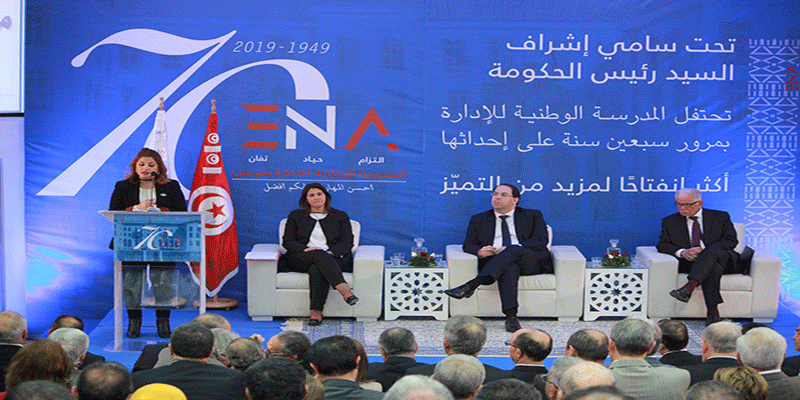 L’École Nationale d’Administration de Tunis  fête ses 70 ans 