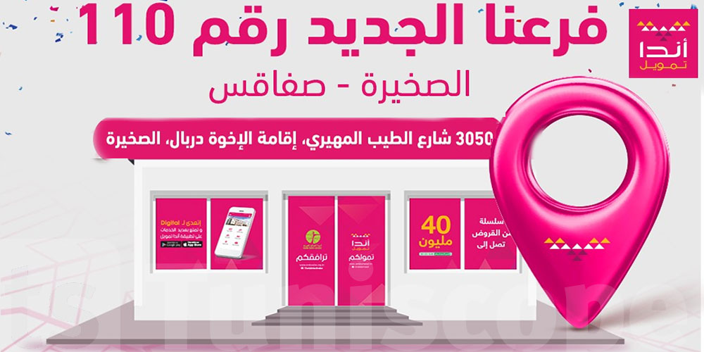 Enda poursuit l’expansion de son réseau et ouvre sa 110ème agence à Skhira Sfax