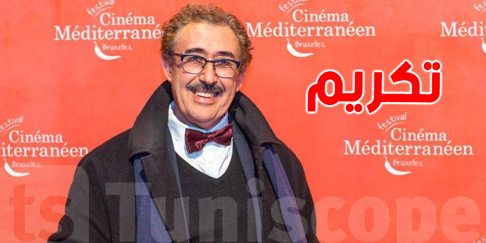 تكريم فريد بوغدير بمهرجان الأقصر للسينما الأفريقية