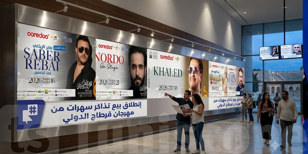 تذاكر مهرجان قرطاج 2026 بدات تتباع على هذا الرابط