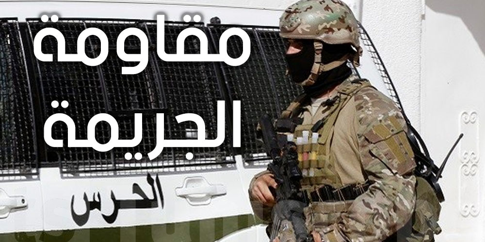 أموال مسترابة : إدارة الاستعلامات بالعوينة تطيح بوفاق اجرامي