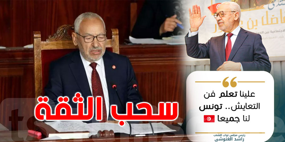 الغنوشي ''علينا تعلم فن التعايش.. تونس لنا جميعا''