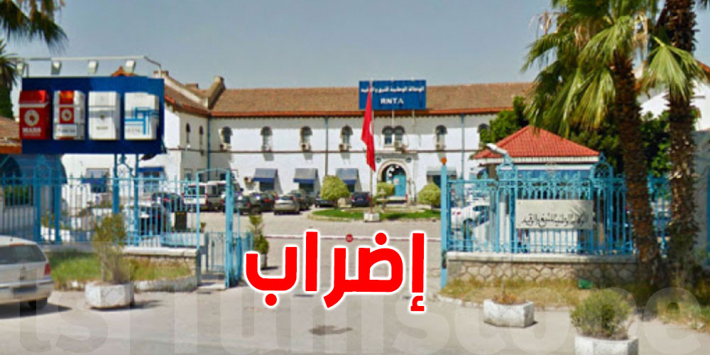 إضراب بـ3 أيام لأعوان وكالة التبغ والوقيد